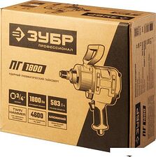 Пневматический гайковерт Зубр ПГ-1800