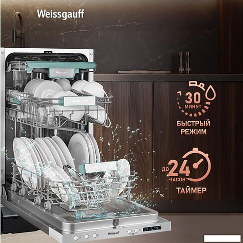 Встраиваемая посудомоечная машина Weissgauff BDW 4533 D Timer Floor