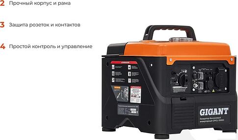 Бензиновый генератор Gigant GPIGL-1000О