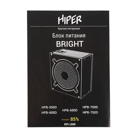 Блок питания Hiper HPB-550D Bright
