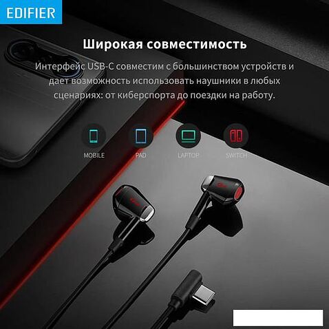 Наушники Edifier GM180 Plus (черный)