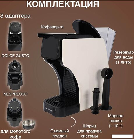 Капсульная кофеварка Oursson CM2031CD/IV