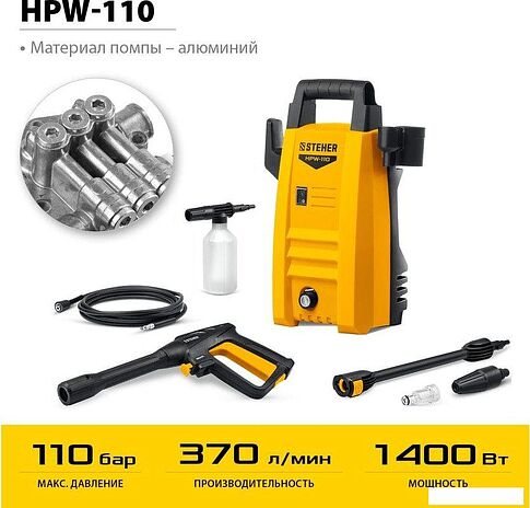 Мойка высокого давления Steher HPW-110