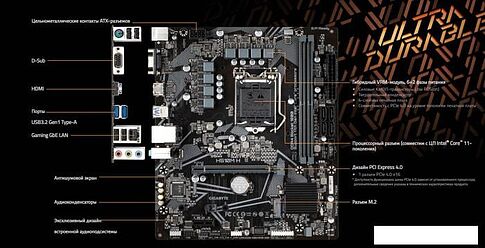 Материнская плата Gigabyte H510M H