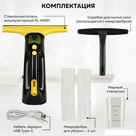 Стеклоочиститель Planta PL-HW01