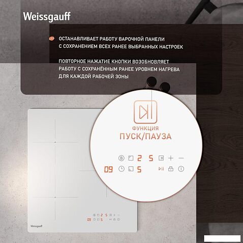 Варочная панель Weissgauff HI 430 WM