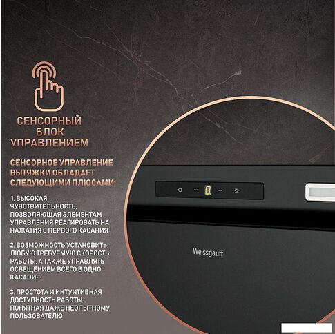 Кухонная вытяжка Weissgauff Airin 1200 BL