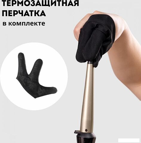 Конусная плойка Galaxy Line GL4636