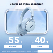 Наушники Anker Soundcore Space One (голубой)
