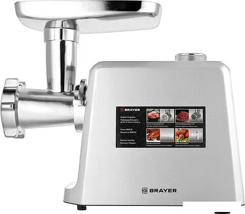 Мясорубка Brayer BR1605