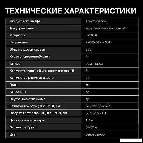 Электрический духовой шкаф Hyundai HEO 6745 WG