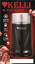 Электрическая кофемолка KELLI KL-5112 (черный)