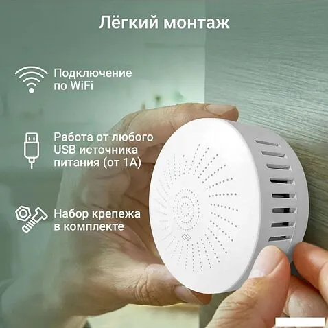 Датчик Digma DiSense G1