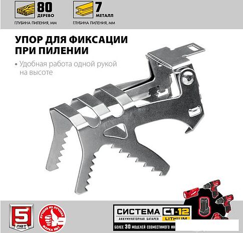 Сабельная пила Зубр Мастер СПЛ-125 (без АКБ)