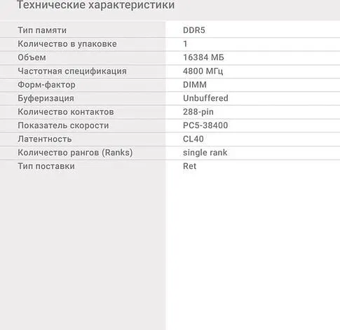 Оперативная память Digma 16ГБ DDR5 4800 МГц DGMAD54800016S