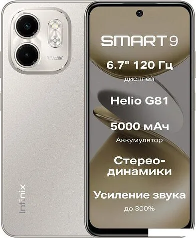 Смартфон Infinix Smart 9 X6532 3GB/128GB (нео-титановый)