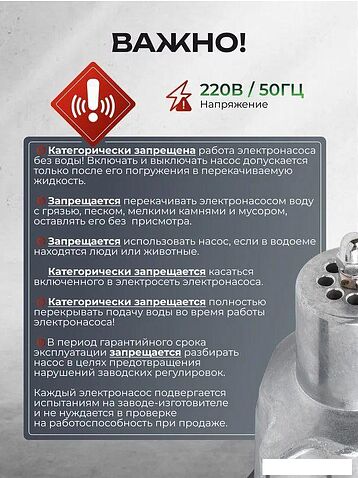 Колодезный насос RockForce RF-VMP60-1 ALU