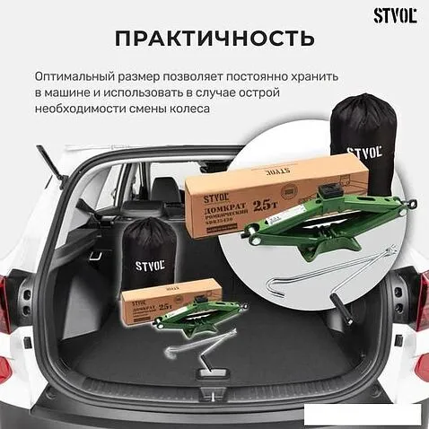 Ромбовый домкрат STVOL SDR25420 2.5т