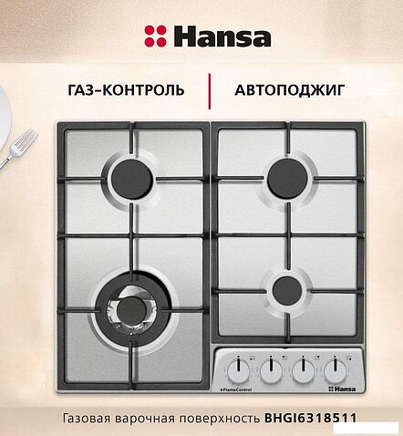 Варочная панель Hansa BHGI6318511