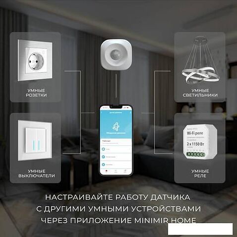 Датчик Elektrostandard движения 76230/00