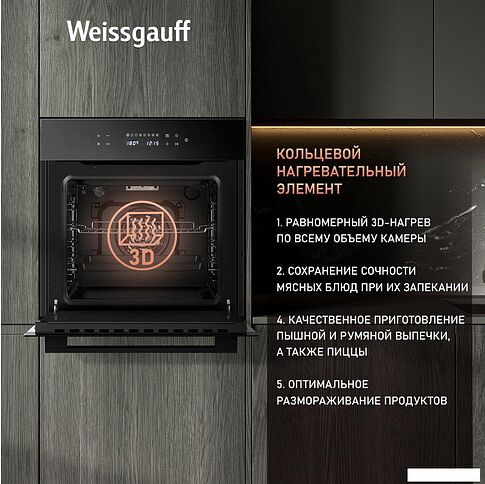 Электрический духовой шкаф Weissgauff EOV 695 PDB