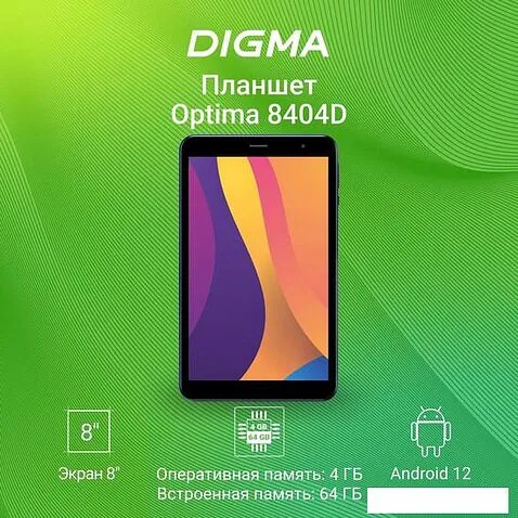 Планшет Digma Optima 8404D 4G (черный)