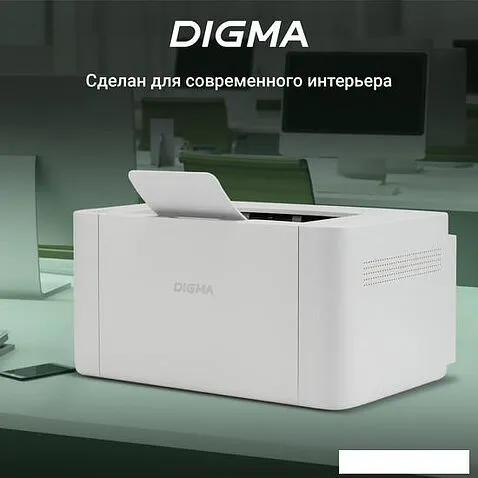 Принтер Digma DHP-2401W (белый)