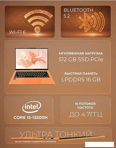 Ноутбук Horizont H-book 14 14IPK4 T54E4WO