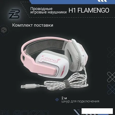 Наушники Blackzid H1 Flamengo
