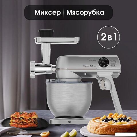 Кухонная машина Zigmund & Shtain De Luxe ZKM-1050