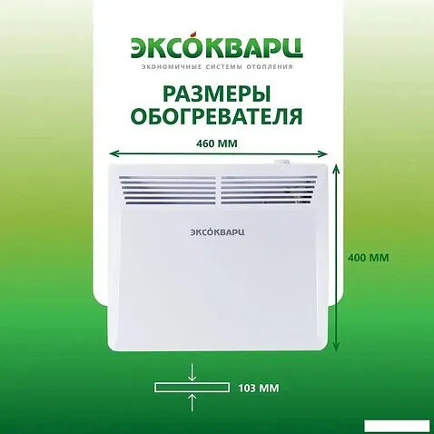 Конвектор Эксокварц Стич KSM-1000