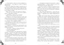 Книга издательства Clever. Наследница Черного дракона (Джейн Анна)