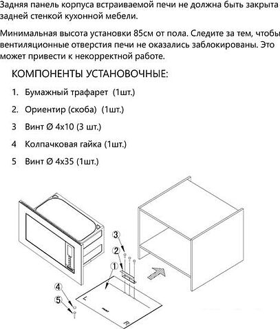 Микроволновая печь Akpo MEA 925 08 SEP01 WH