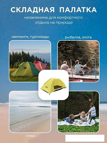 Треккинговая палатка WMC Tools WMC-CL-S10-2P