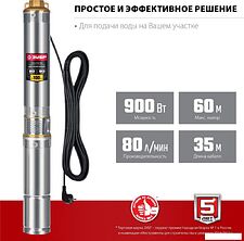 Скважинный насос Зубр НСЦ-100-60