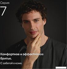 Электробритва Braun Series 7 72-C1200s Gold Wet&Dry 360°