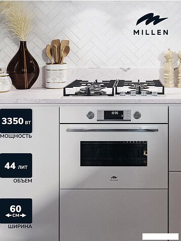 Микроволновая печь Millen MEOM 045 WH
