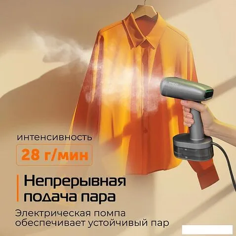 Отпариватель RED Solution HS700