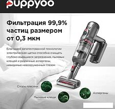 Вертикальный пылесос с влажной уборкой Puppyoo T12 Plus Rinse Вертикальный пылесос с влажной уборкой Puppyoo T12 Plus Rinse