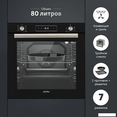 Электрический духовой шкаф Simfer B6EB56026
