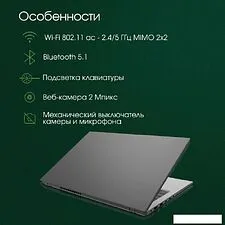 Ноутбук Digma Pro Fortis DN15P5-ADXW03