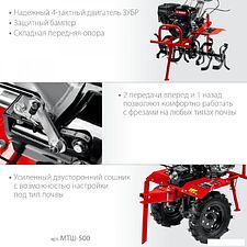 Мотоблок Зубр МТШ-500