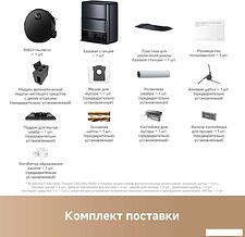 Робот-пылесос Trouver Robot Vacuum Z60 Ultra Roller Complete RLZ83CE-1 (евровилка, черный) Робот-пылесос Trouver Robot Vacuum Z60 Ultra Roller Complete RLZ83CE-1 (евровилка, черный)
