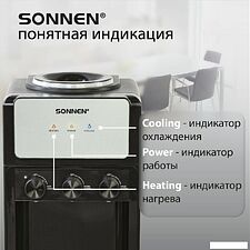 Кулер для воды Sonnen FSE-03Ri 455743