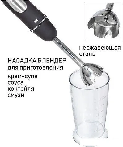 Погружной блендер JVC JK-HB5123
