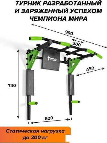 Турник с брусьями Absolute Champion Центрл Спорт Pro (черный/салатовый)