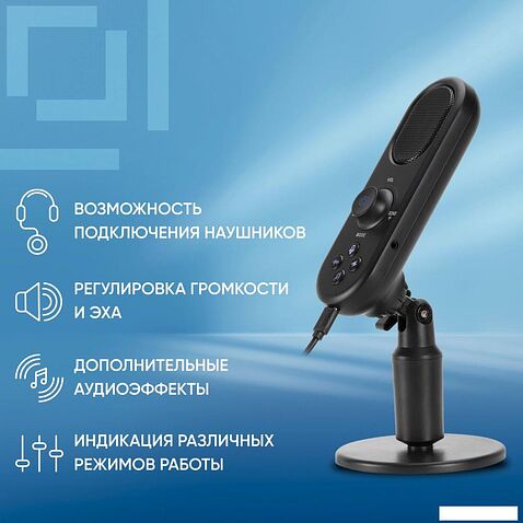 Проводной микрофон Оклик MP-M300