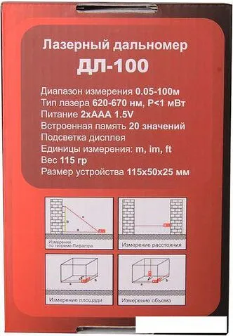 Лазерный дальномер Ресанта ДЛ-100