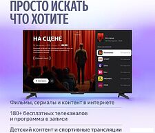 Телевизор Яндекс ТВ Станция MiniLED с Алисой 55