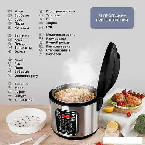 Мультиварка Galaxy Line GL 2646 (черный)